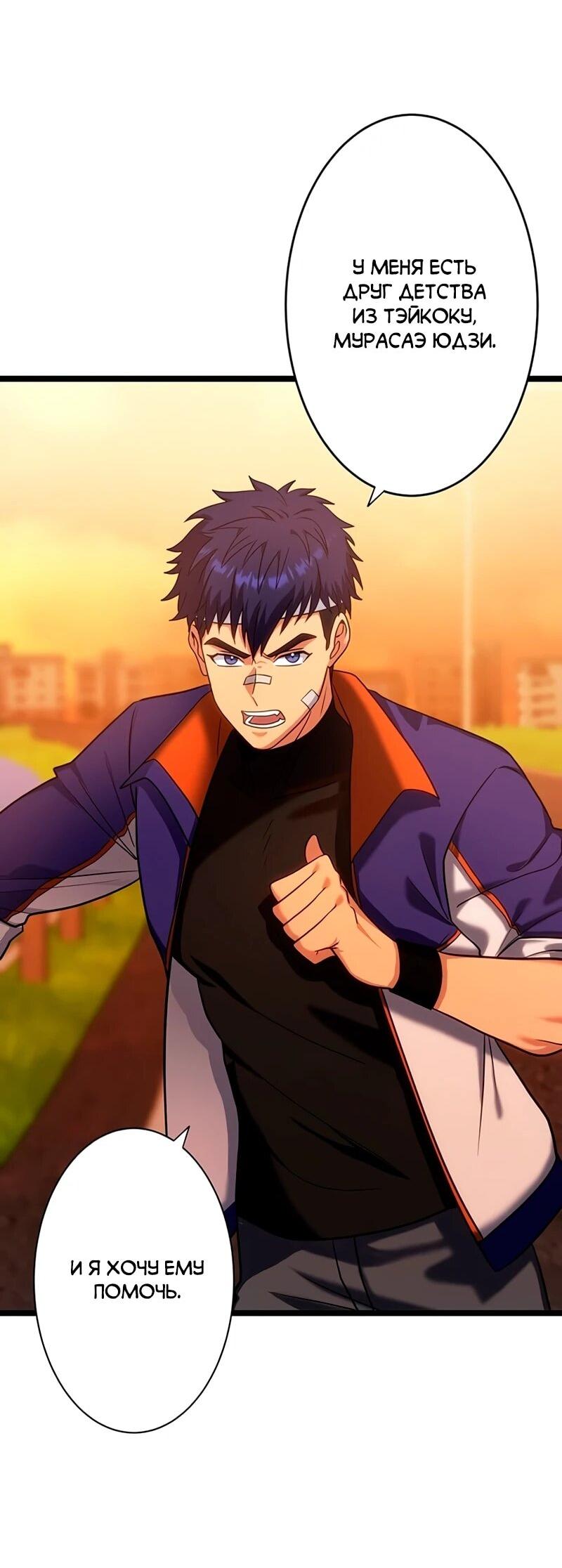 Манга Самый сильный студент-отличник: как простой студент-экзаменатор стал лидером среди хулиганов - Глава 16 Страница 48