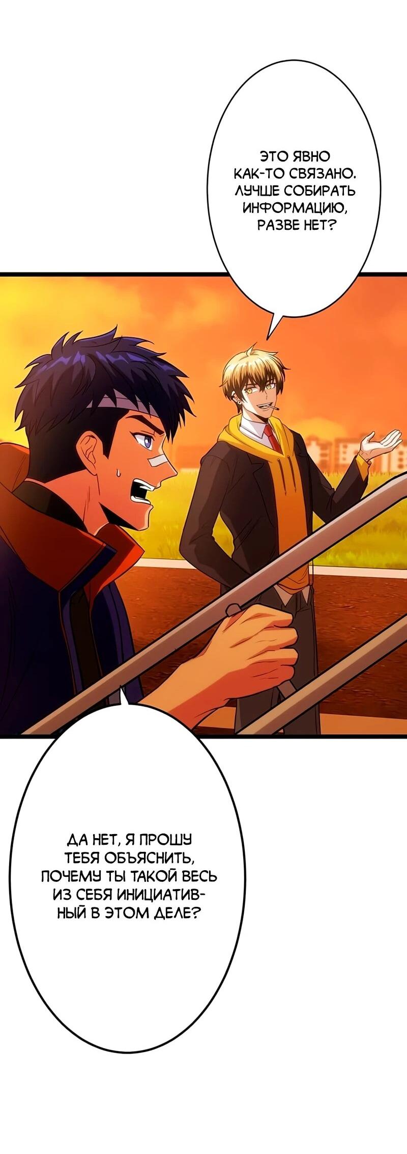 Манга Самый сильный студент-отличник: как простой студент-экзаменатор стал лидером среди хулиганов - Глава 16 Страница 39