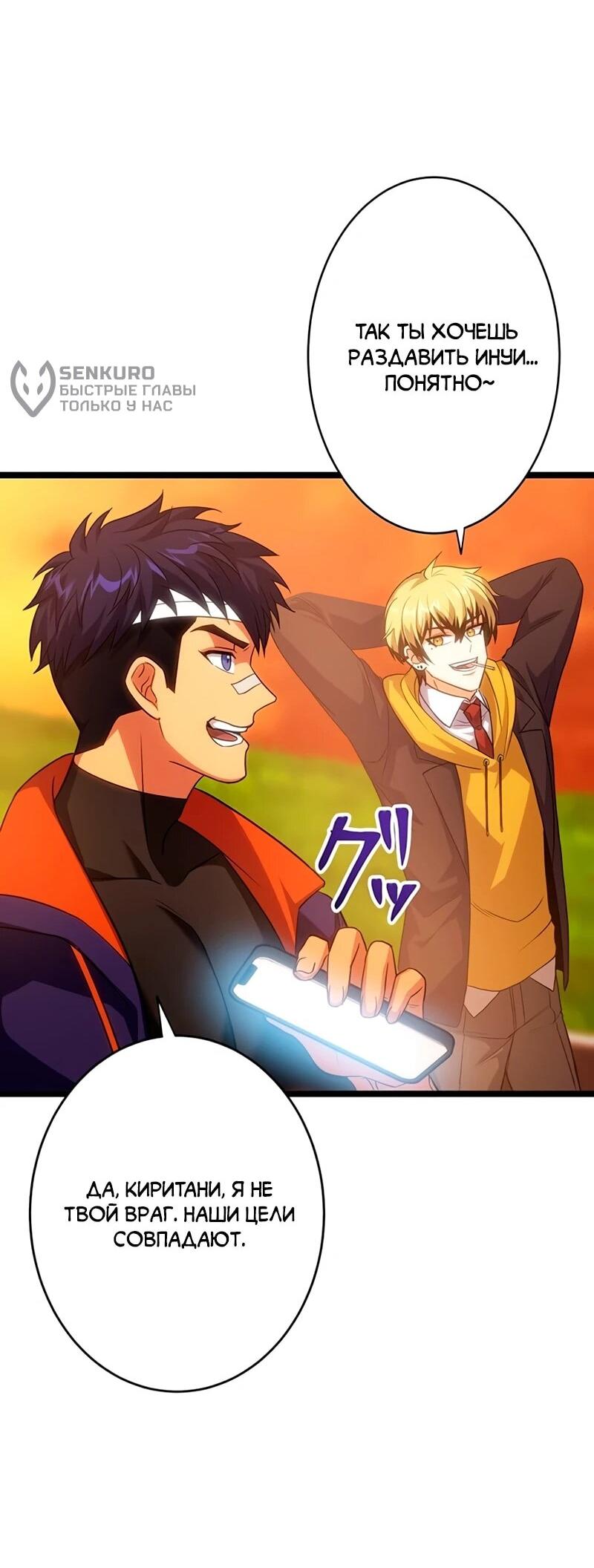 Манга Самый сильный студент-отличник: как простой студент-экзаменатор стал лидером среди хулиганов - Глава 16 Страница 58