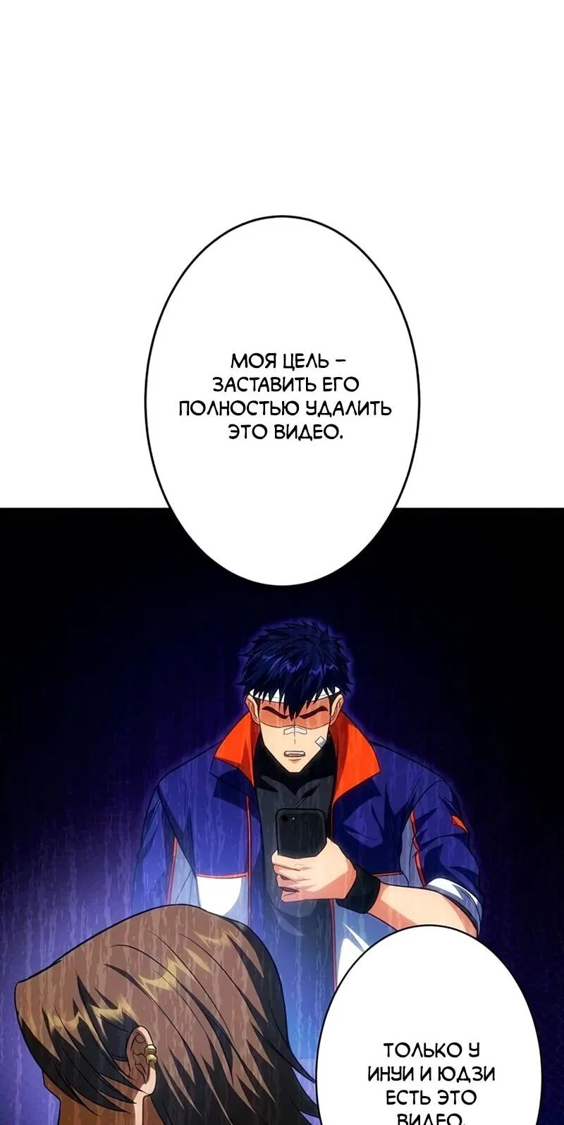 Манга Самый сильный студент-отличник: как простой студент-экзаменатор стал лидером среди хулиганов - Глава 16 Страница 56