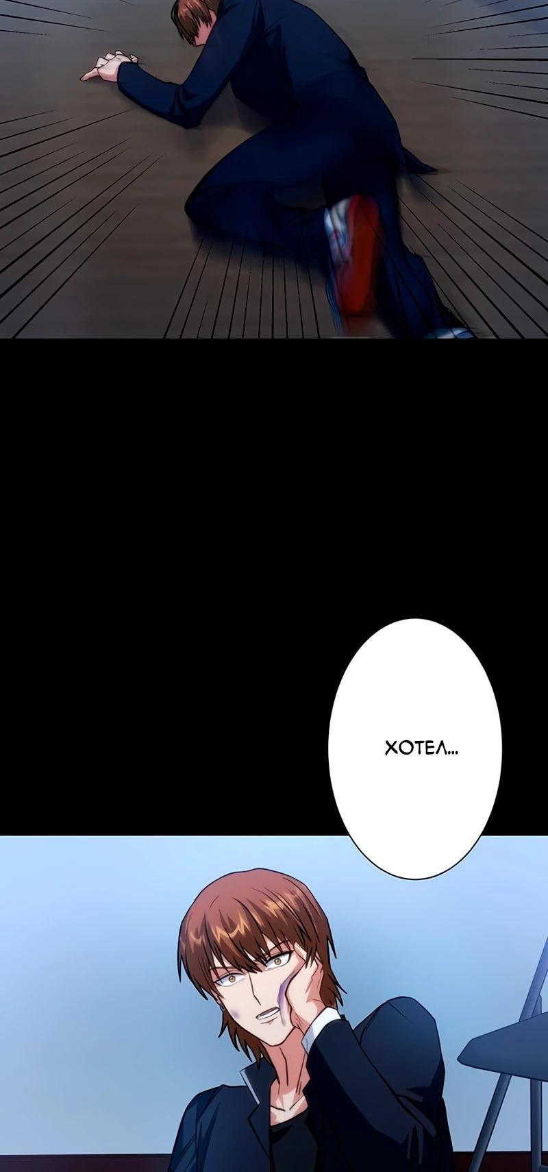 Манга Самый сильный студент-отличник: как простой студент-экзаменатор стал лидером среди хулиганов - Глава 15 Страница 33