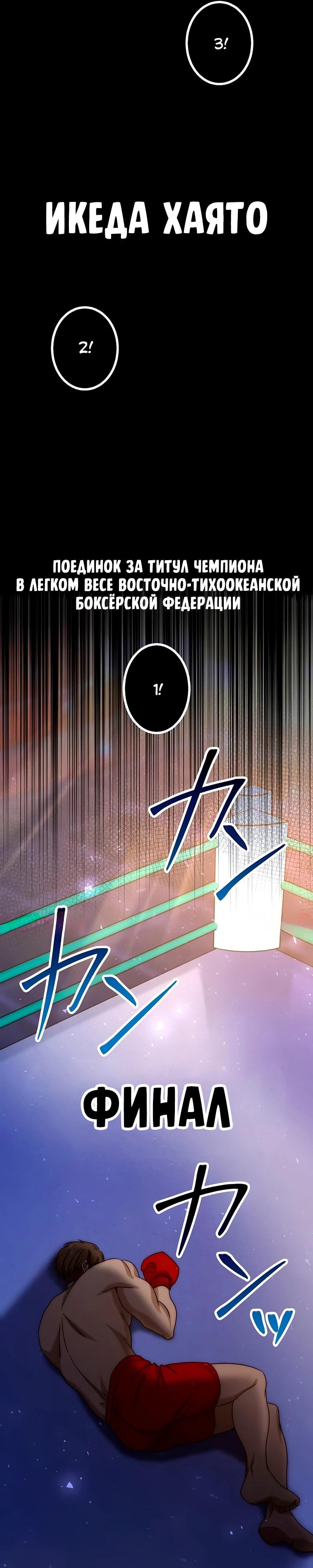 Манга Самый сильный студент-отличник: как простой студент-экзаменатор стал лидером среди хулиганов - Глава 15 Страница 9