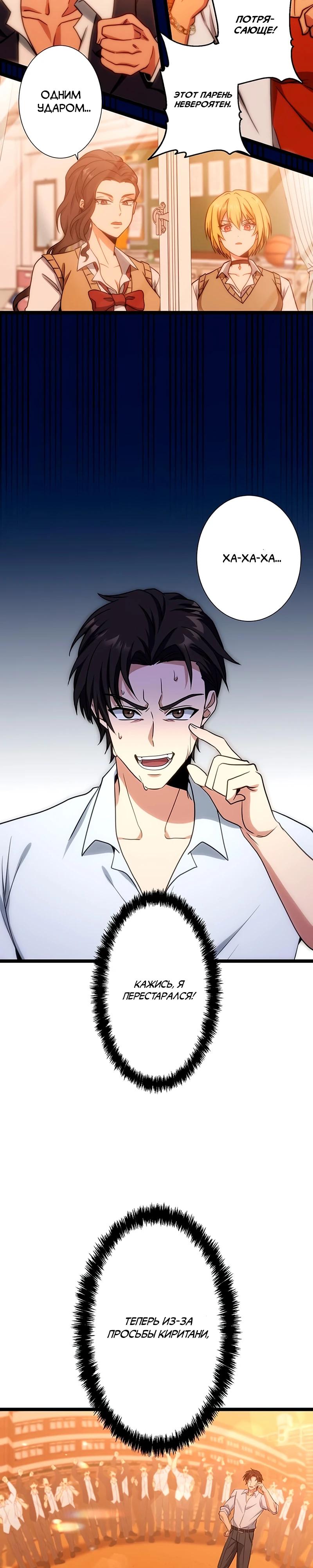 Манга Самый сильный студент-отличник: как простой студент-экзаменатор стал лидером среди хулиганов - Глава 15 Страница 47