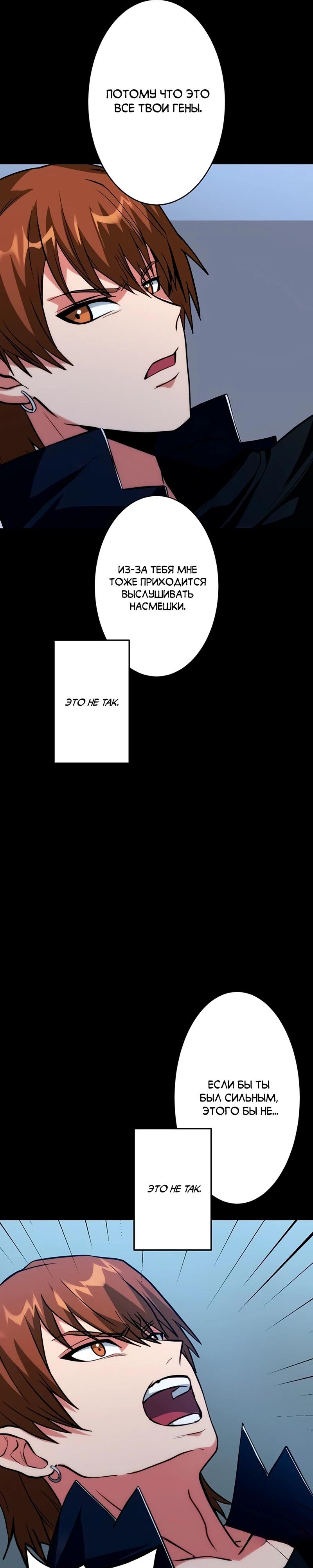 Манга Самый сильный студент-отличник: как простой студент-экзаменатор стал лидером среди хулиганов - Глава 15 Страница 31