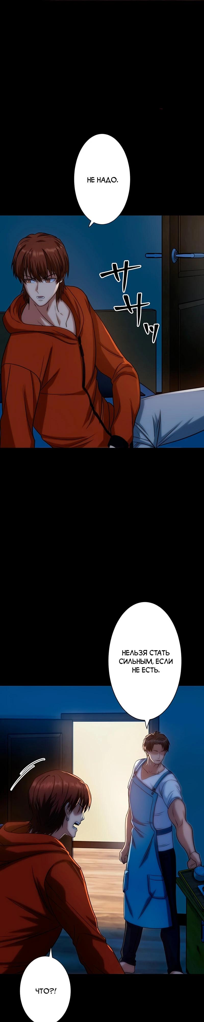 Манга Самый сильный студент-отличник: как простой студент-экзаменатор стал лидером среди хулиганов - Глава 15 Страница 20