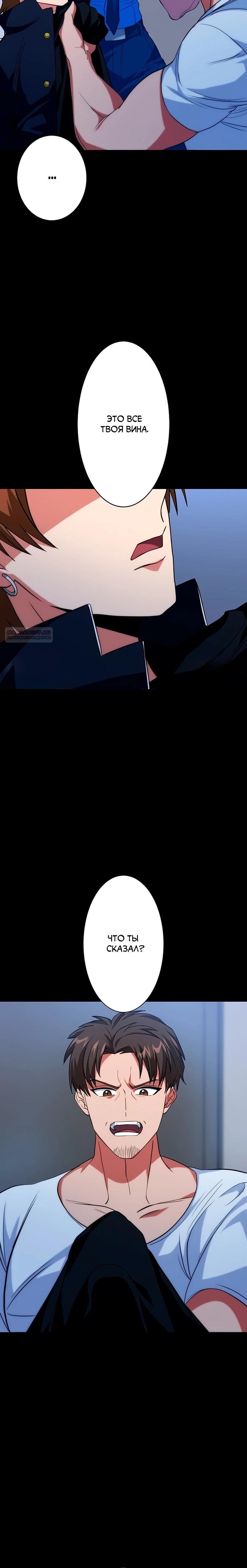 Манга Самый сильный студент-отличник: как простой студент-экзаменатор стал лидером среди хулиганов - Глава 15 Страница 30