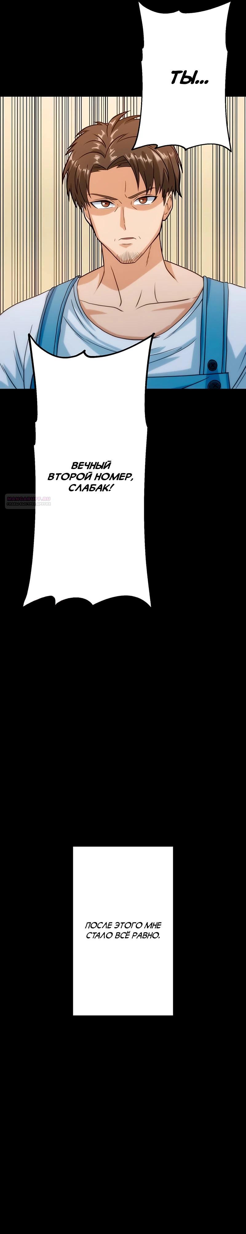 Манга Самый сильный студент-отличник: как простой студент-экзаменатор стал лидером среди хулиганов - Глава 15 Страница 26