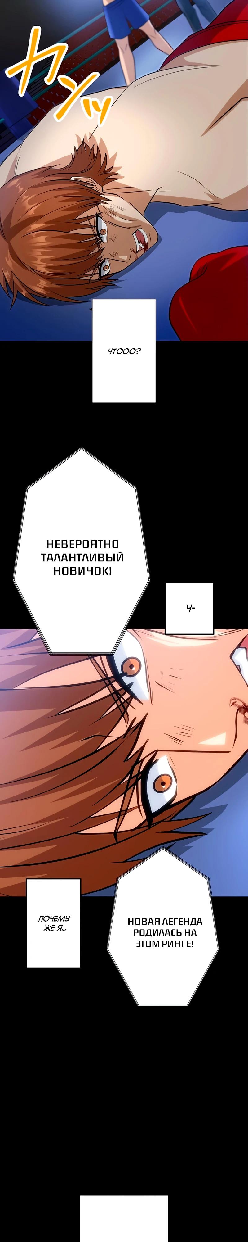 Манга Самый сильный студент-отличник: как простой студент-экзаменатор стал лидером среди хулиганов - Глава 15 Страница 17