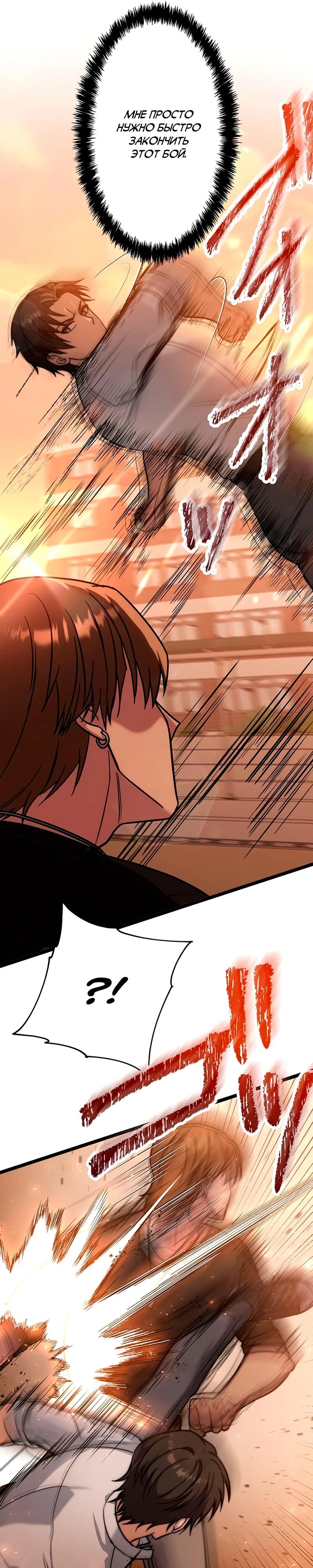 Манга Самый сильный студент-отличник: как простой студент-экзаменатор стал лидером среди хулиганов - Глава 15 Страница 41