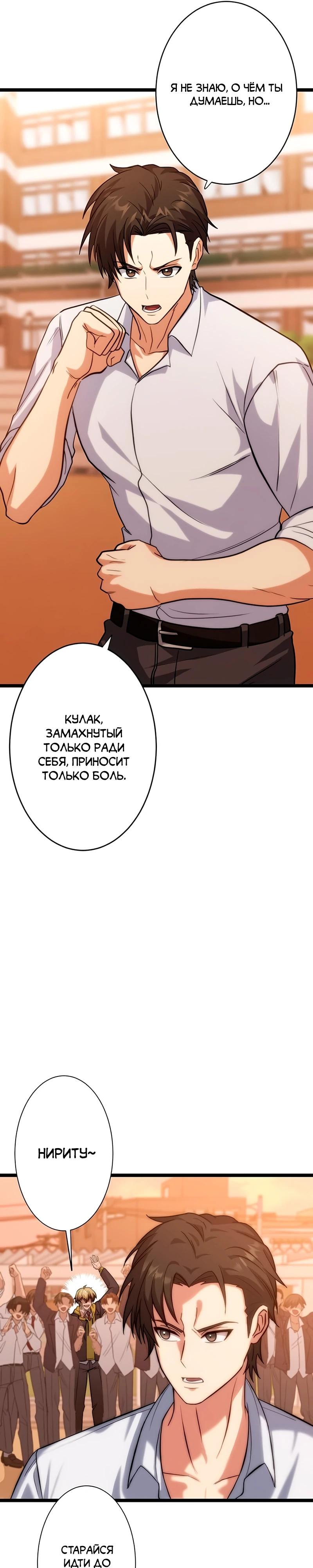 Манга Самый сильный студент-отличник: как простой студент-экзаменатор стал лидером среди хулиганов - Глава 15 Страница 39