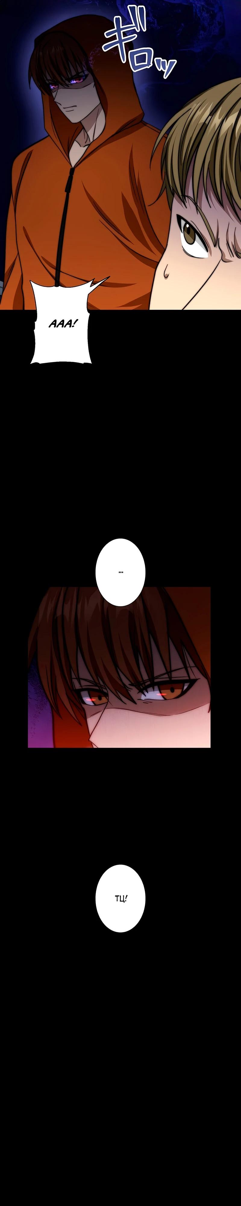 Манга Самый сильный студент-отличник: как простой студент-экзаменатор стал лидером среди хулиганов - Глава 15 Страница 11