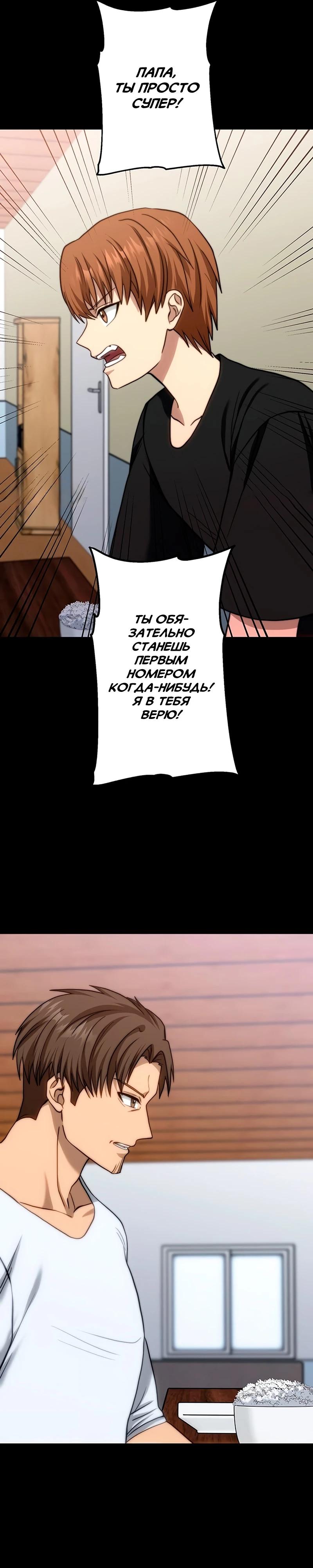 Манга Самый сильный студент-отличник: как простой студент-экзаменатор стал лидером среди хулиганов - Глава 15 Страница 3