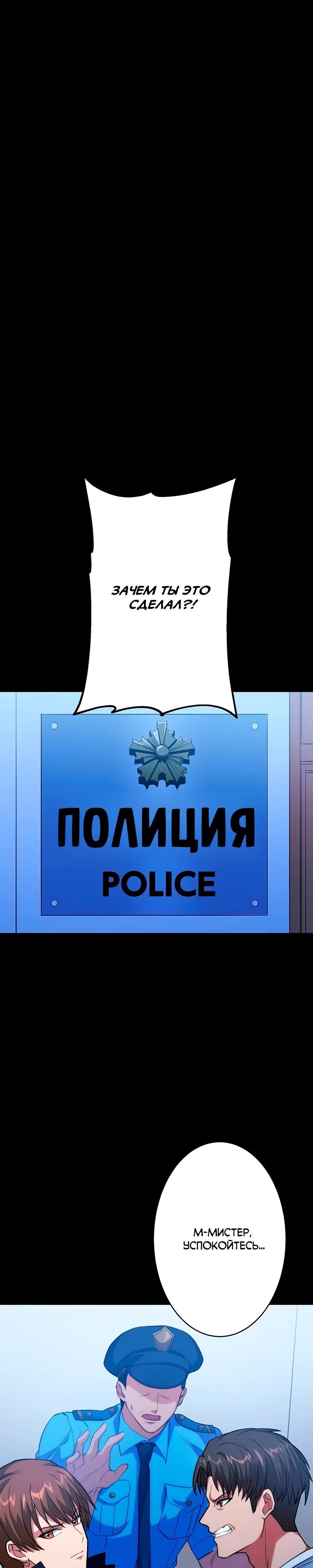 Манга Самый сильный студент-отличник: как простой студент-экзаменатор стал лидером среди хулиганов - Глава 15 Страница 29