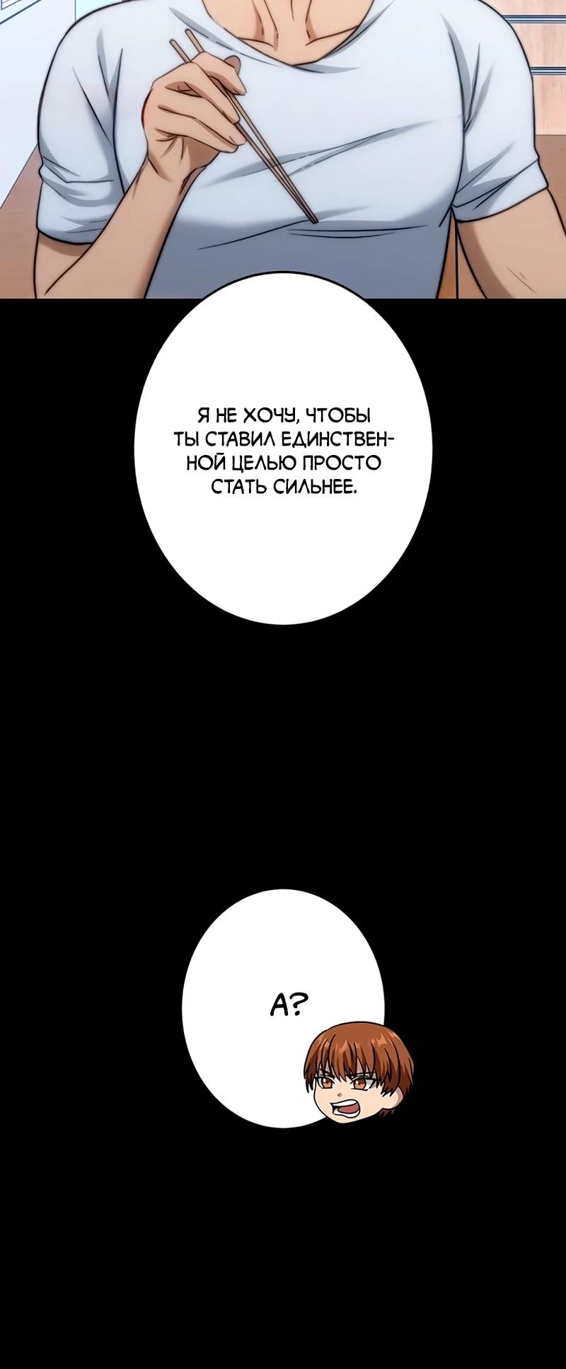 Манга Самый сильный студент-отличник: как простой студент-экзаменатор стал лидером среди хулиганов - Глава 15 Страница 5