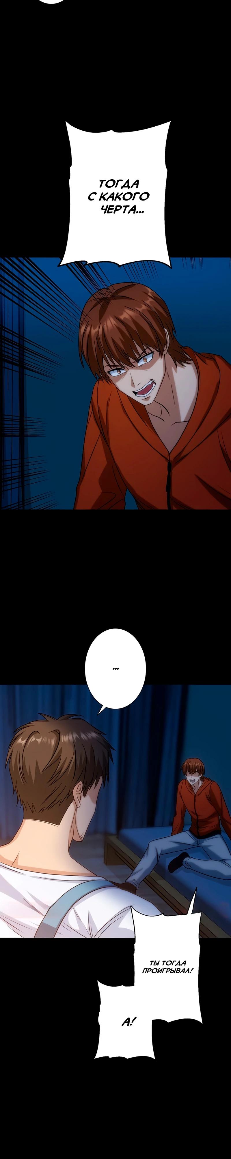 Манга Самый сильный студент-отличник: как простой студент-экзаменатор стал лидером среди хулиганов - Глава 15 Страница 21