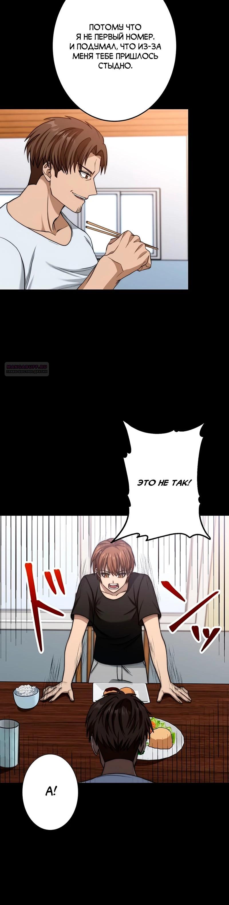 Манга Самый сильный студент-отличник: как простой студент-экзаменатор стал лидером среди хулиганов - Глава 15 Страница 2