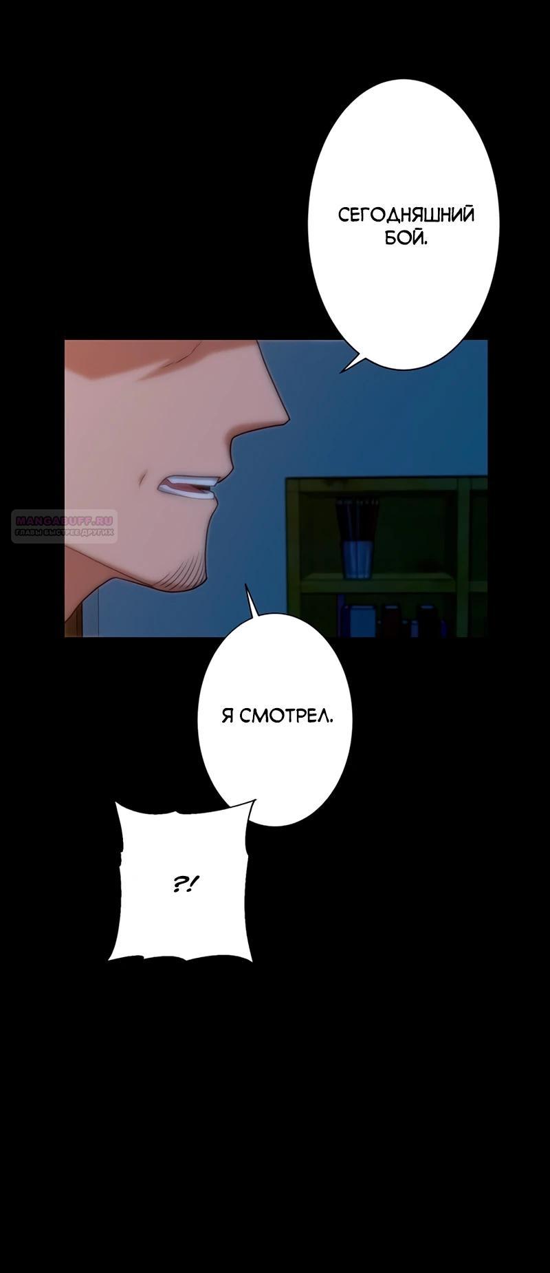 Манга Самый сильный студент-отличник: как простой студент-экзаменатор стал лидером среди хулиганов - Глава 15 Страница 22