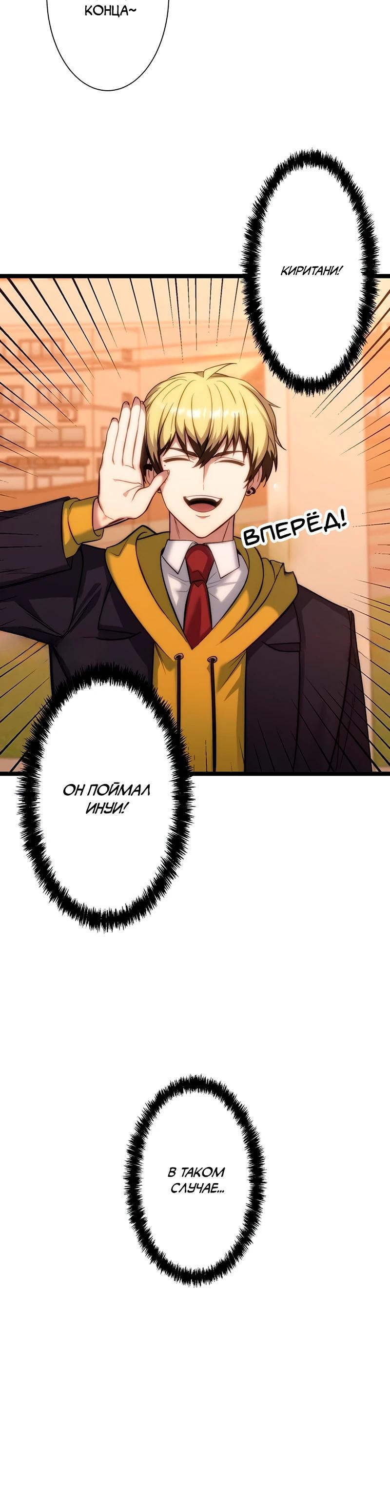 Манга Самый сильный студент-отличник: как простой студент-экзаменатор стал лидером среди хулиганов - Глава 15 Страница 40