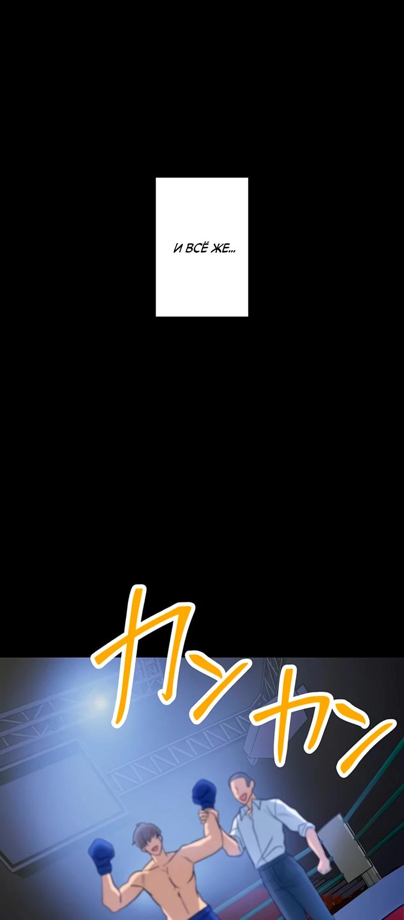 Манга Самый сильный студент-отличник: как простой студент-экзаменатор стал лидером среди хулиганов - Глава 15 Страница 16