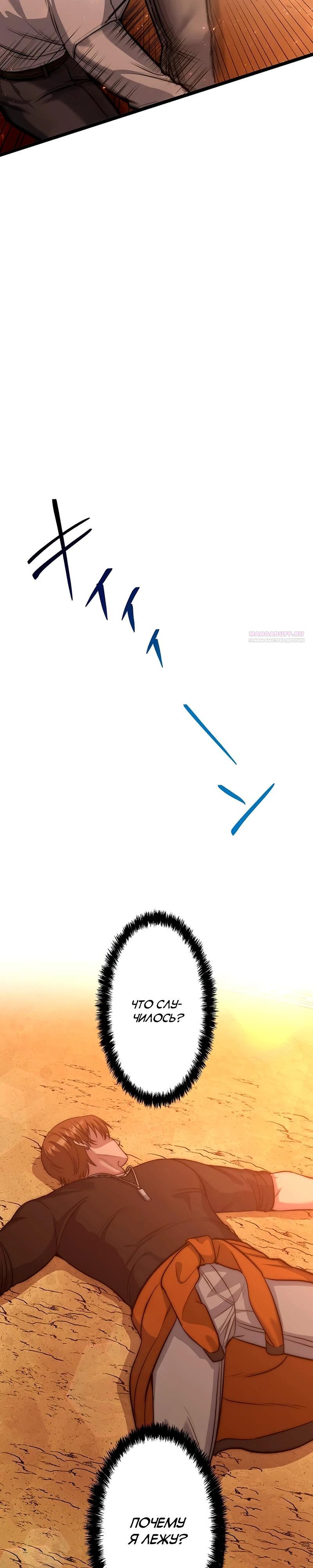 Манга Самый сильный студент-отличник: как простой студент-экзаменатор стал лидером среди хулиганов - Глава 15 Страница 42