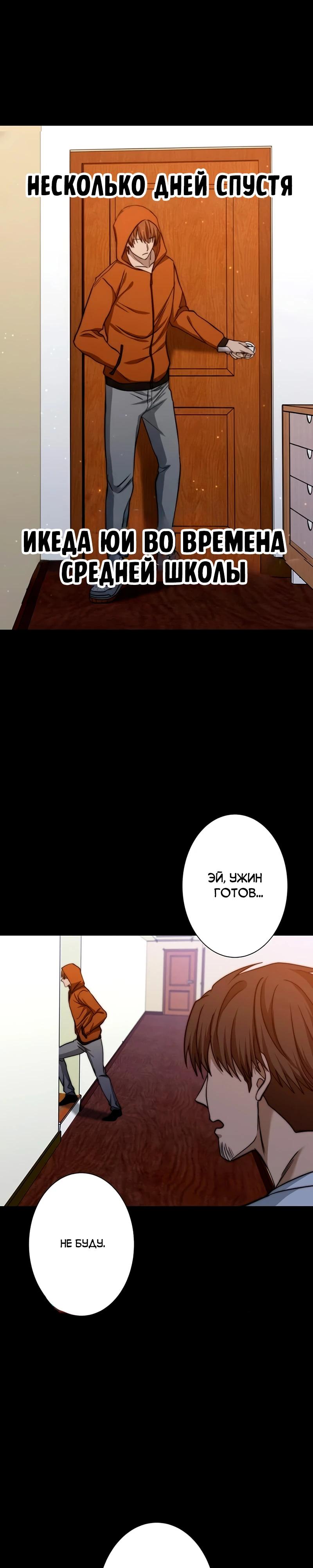 Манга Самый сильный студент-отличник: как простой студент-экзаменатор стал лидером среди хулиганов - Глава 15 Страница 12