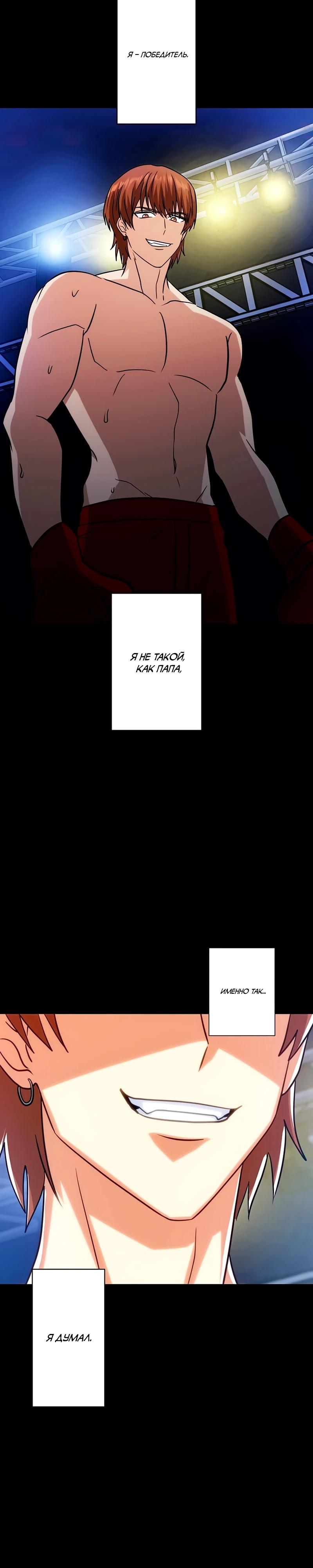 Манга Самый сильный студент-отличник: как простой студент-экзаменатор стал лидером среди хулиганов - Глава 15 Страница 15