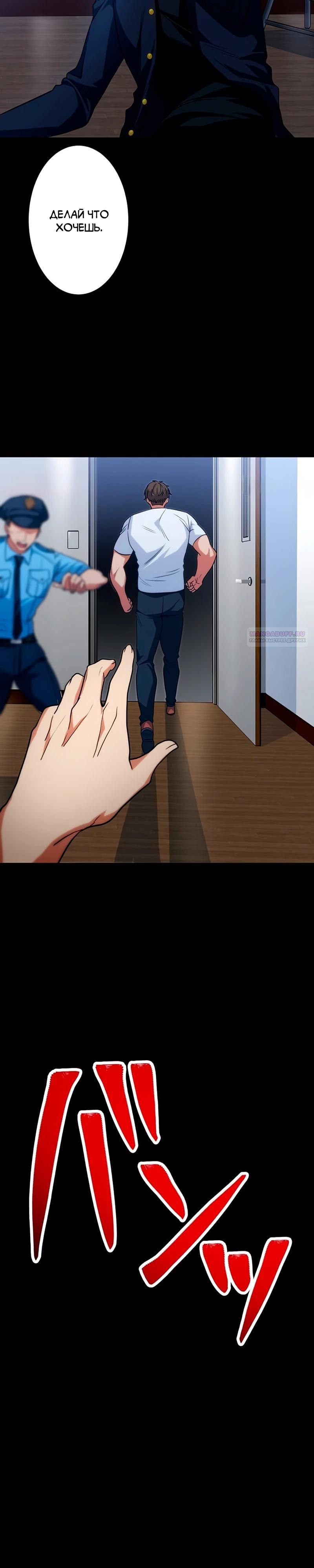 Манга Самый сильный студент-отличник: как простой студент-экзаменатор стал лидером среди хулиганов - Глава 15 Страница 34