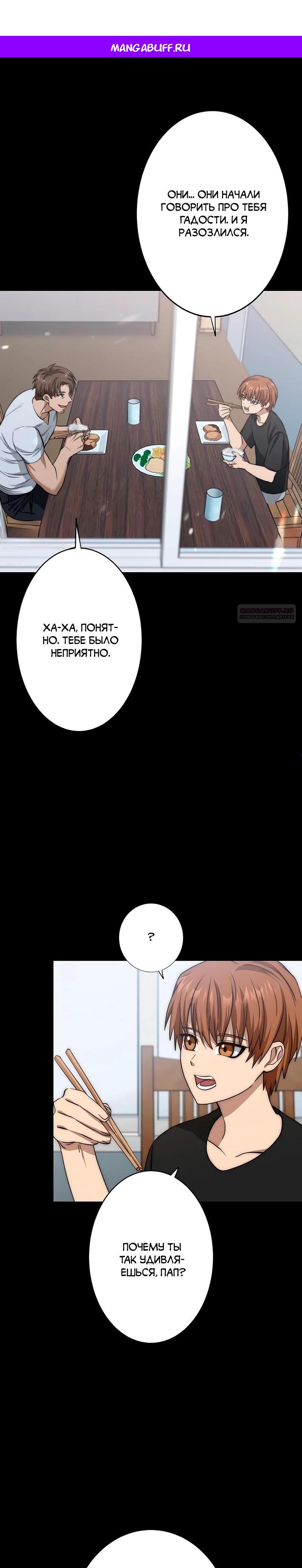 Манга Самый сильный студент-отличник: как простой студент-экзаменатор стал лидером среди хулиганов - Глава 15 Страница 1