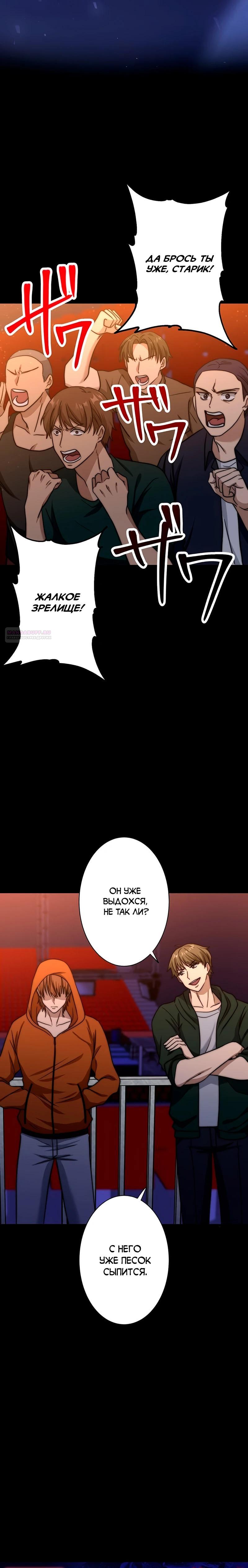 Манга Самый сильный студент-отличник: как простой студент-экзаменатор стал лидером среди хулиганов - Глава 15 Страница 10