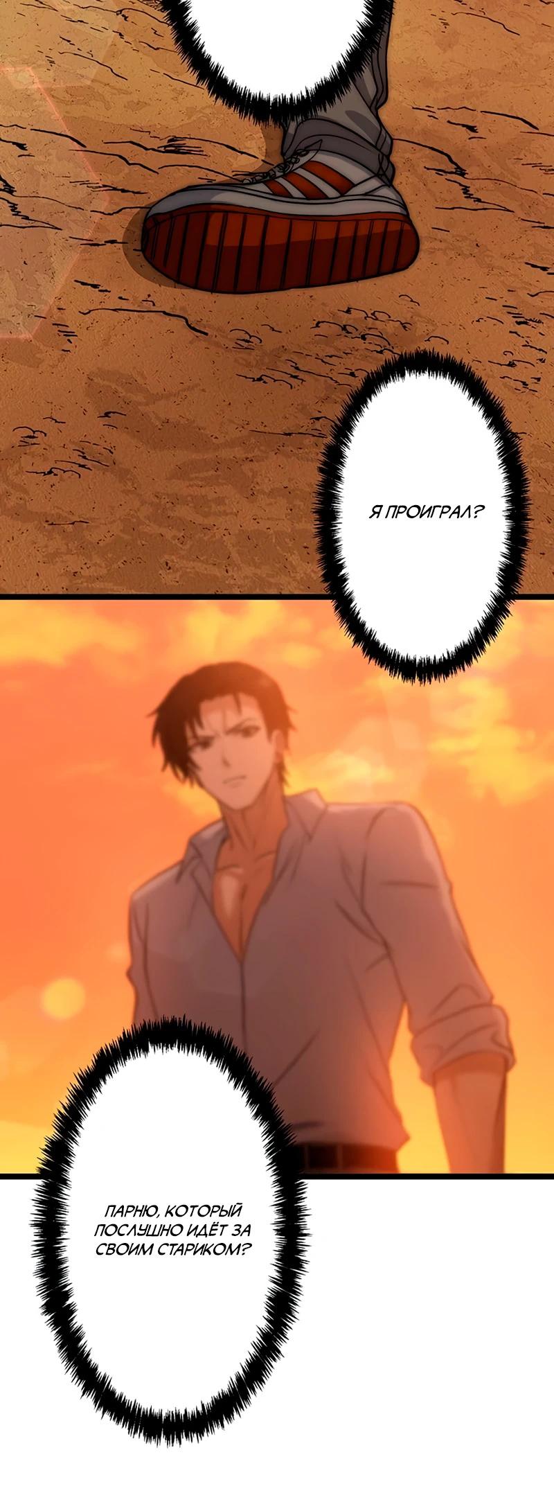 Манга Самый сильный студент-отличник: как простой студент-экзаменатор стал лидером среди хулиганов - Глава 15 Страница 43