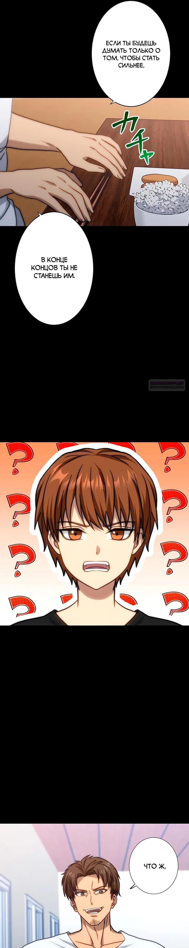 Манга Самый сильный студент-отличник: как простой студент-экзаменатор стал лидером среди хулиганов - Глава 15 Страница 6