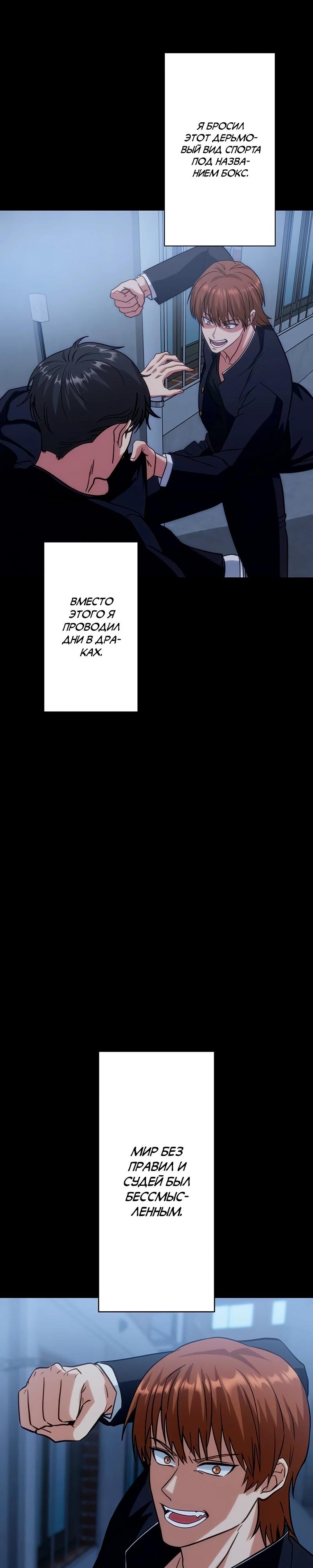 Манга Самый сильный студент-отличник: как простой студент-экзаменатор стал лидером среди хулиганов - Глава 15 Страница 27