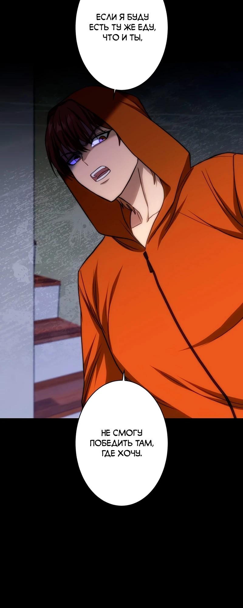 Манга Самый сильный студент-отличник: как простой студент-экзаменатор стал лидером среди хулиганов - Глава 15 Страница 13