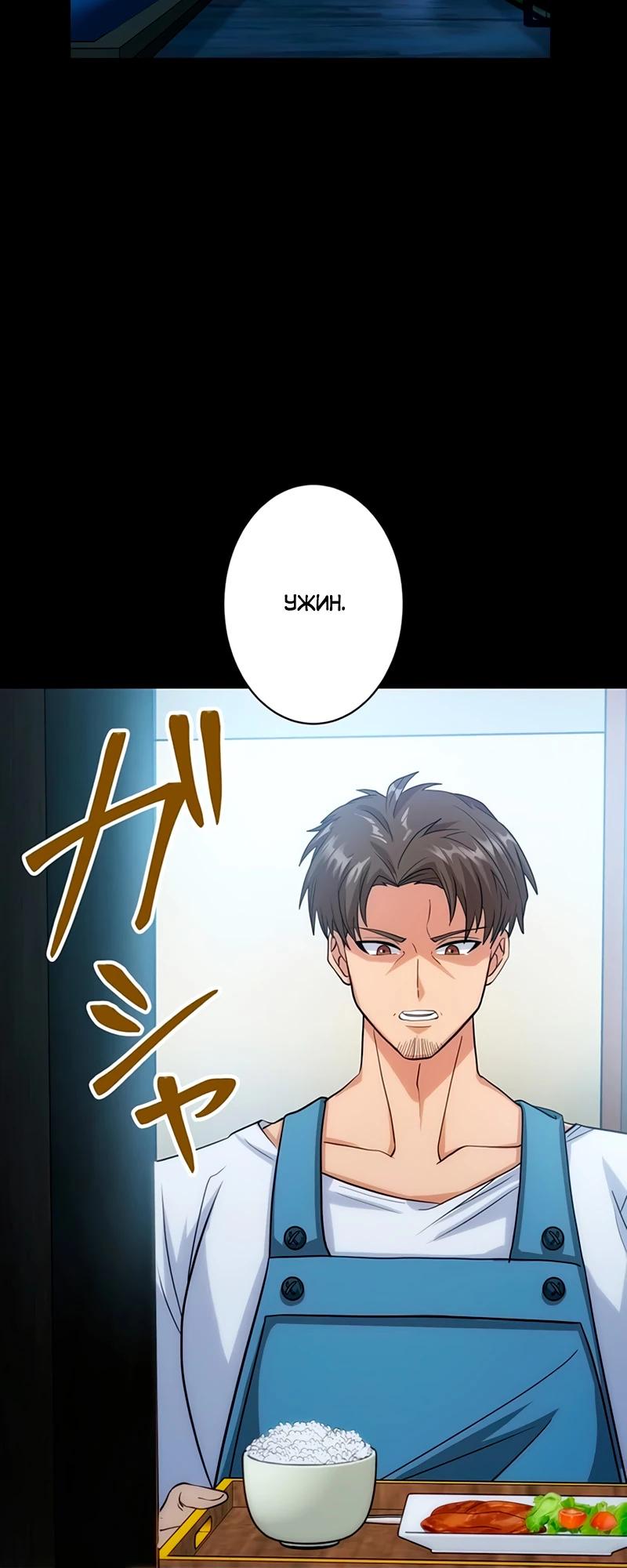 Манга Самый сильный студент-отличник: как простой студент-экзаменатор стал лидером среди хулиганов - Глава 15 Страница 19