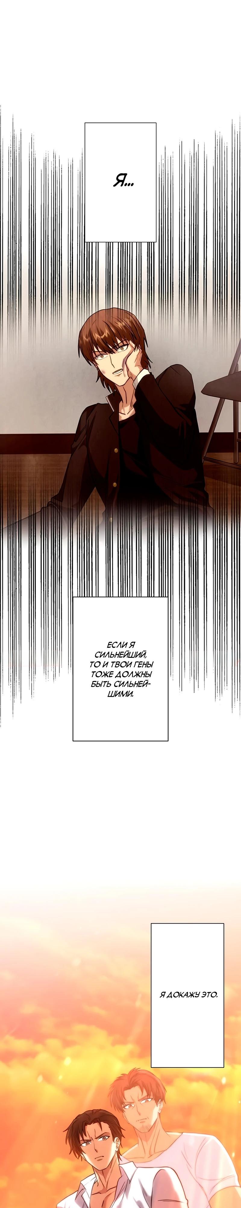 Манга Самый сильный студент-отличник: как простой студент-экзаменатор стал лидером среди хулиганов - Глава 15 Страница 44
