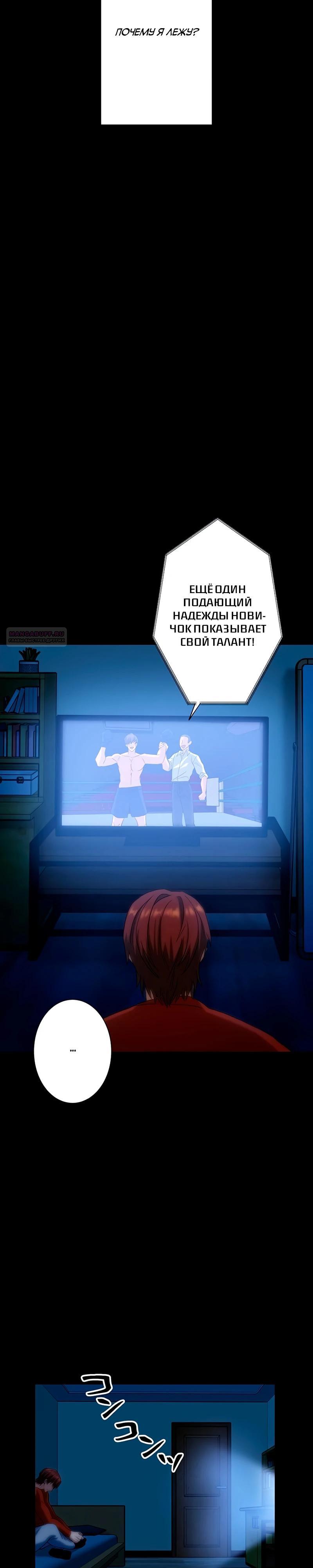 Манга Самый сильный студент-отличник: как простой студент-экзаменатор стал лидером среди хулиганов - Глава 15 Страница 18