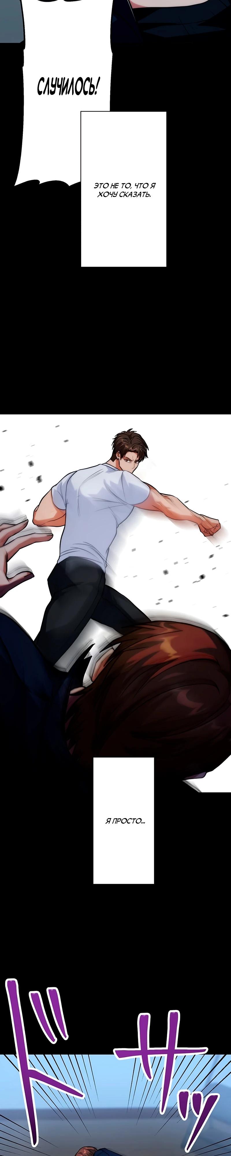 Манга Самый сильный студент-отличник: как простой студент-экзаменатор стал лидером среди хулиганов - Глава 15 Страница 32