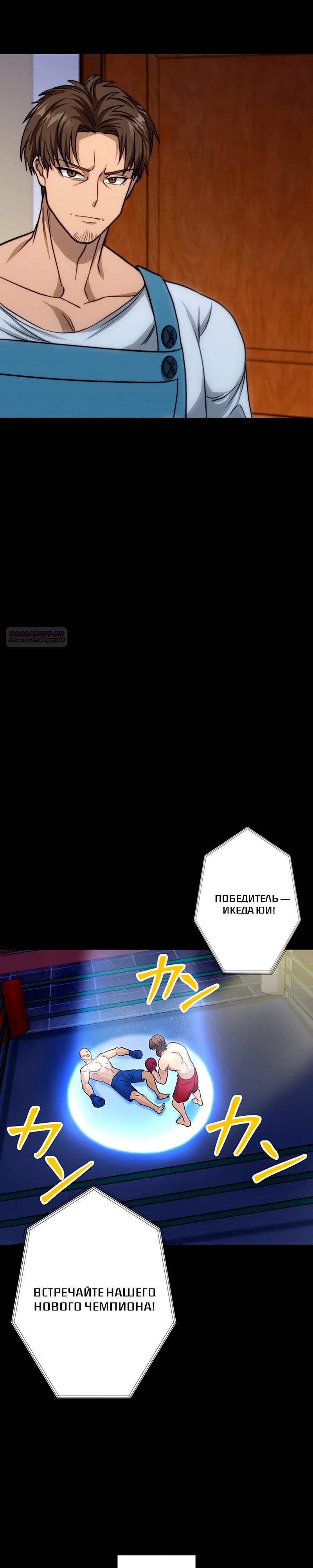 Манга Самый сильный студент-отличник: как простой студент-экзаменатор стал лидером среди хулиганов - Глава 15 Страница 14