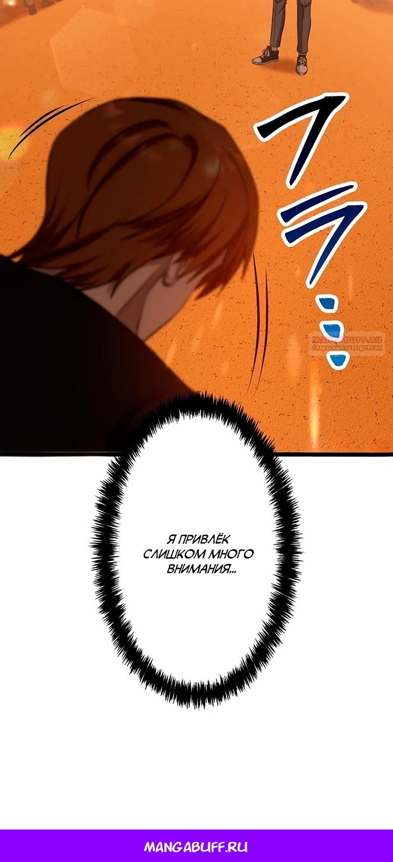 Манга Самый сильный студент-отличник: как простой студент-экзаменатор стал лидером среди хулиганов - Глава 15 Страница 48