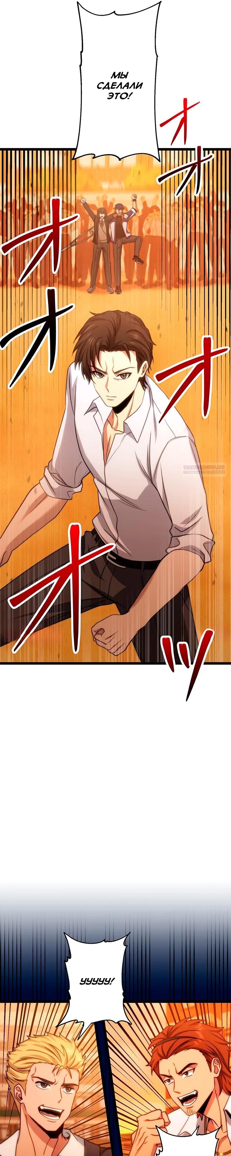 Манга Самый сильный студент-отличник: как простой студент-экзаменатор стал лидером среди хулиганов - Глава 15 Страница 46