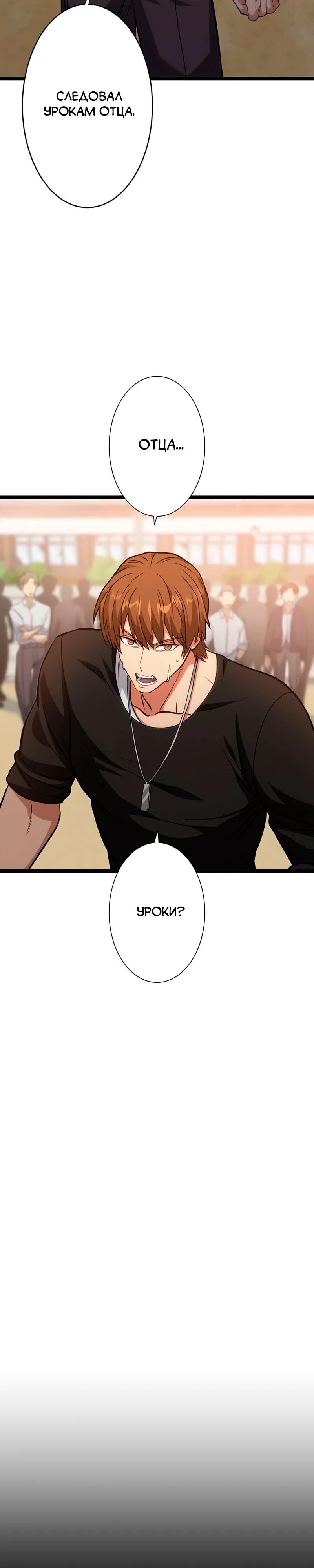 Манга Самый сильный студент-отличник: как простой студент-экзаменатор стал лидером среди хулиганов - Глава 13 Страница 25