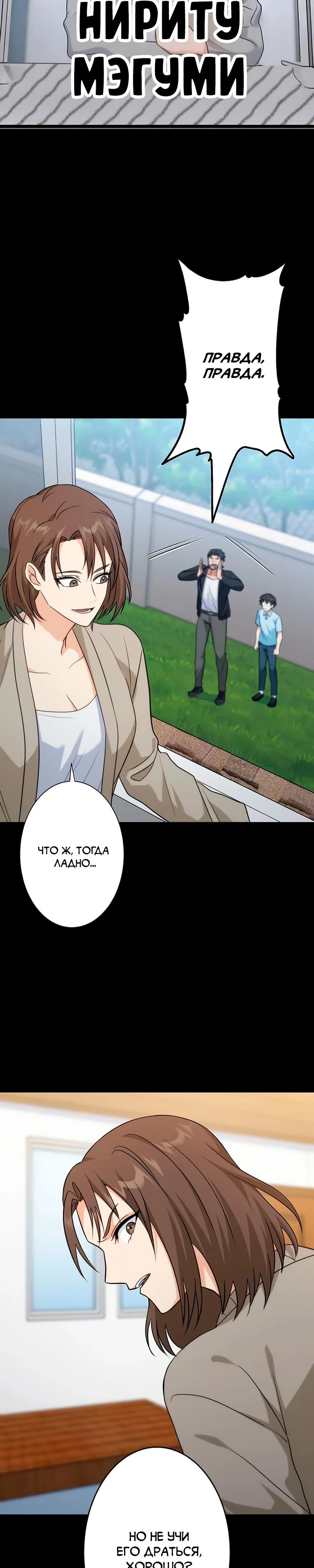 Манга Самый сильный студент-отличник: как простой студент-экзаменатор стал лидером среди хулиганов - Глава 13 Страница 29