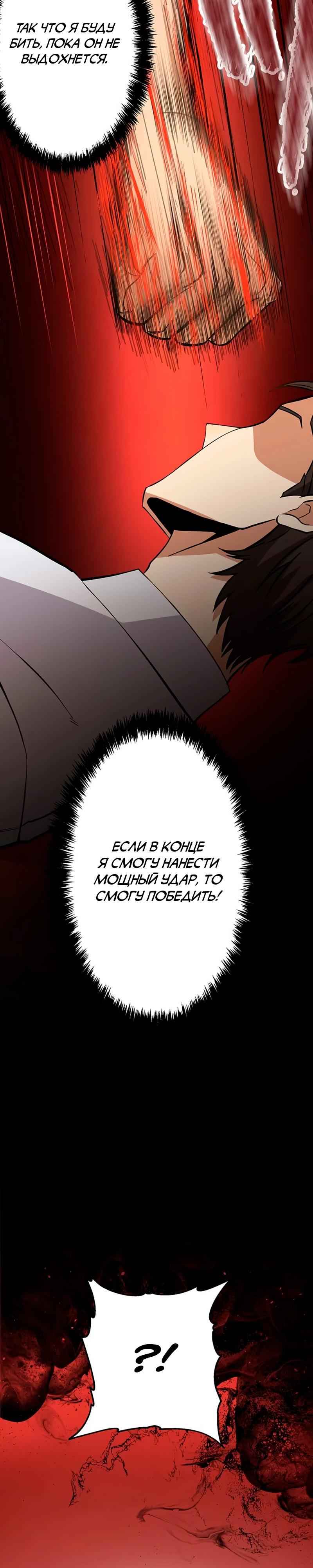 Манга Самый сильный студент-отличник: как простой студент-экзаменатор стал лидером среди хулиганов - Глава 13 Страница 21