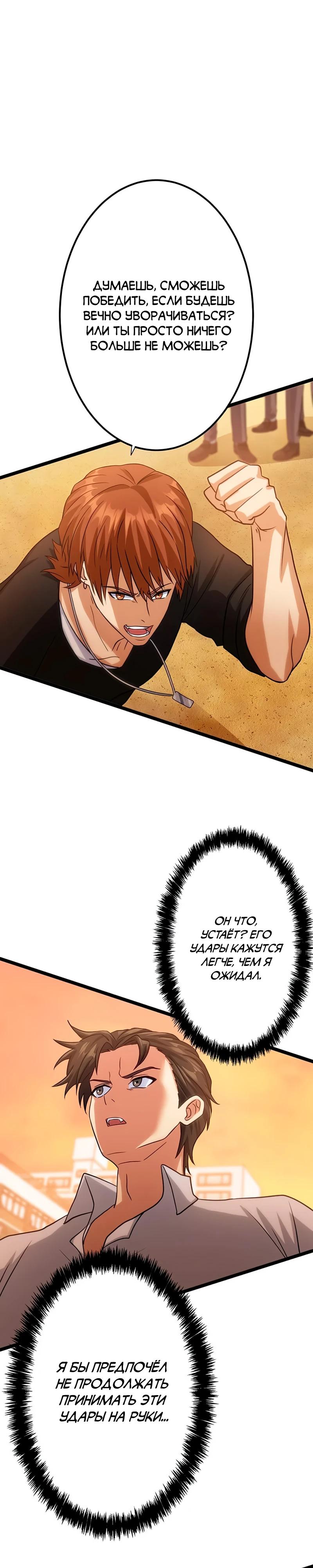 Манга Самый сильный студент-отличник: как простой студент-экзаменатор стал лидером среди хулиганов - Глава 13 Страница 15