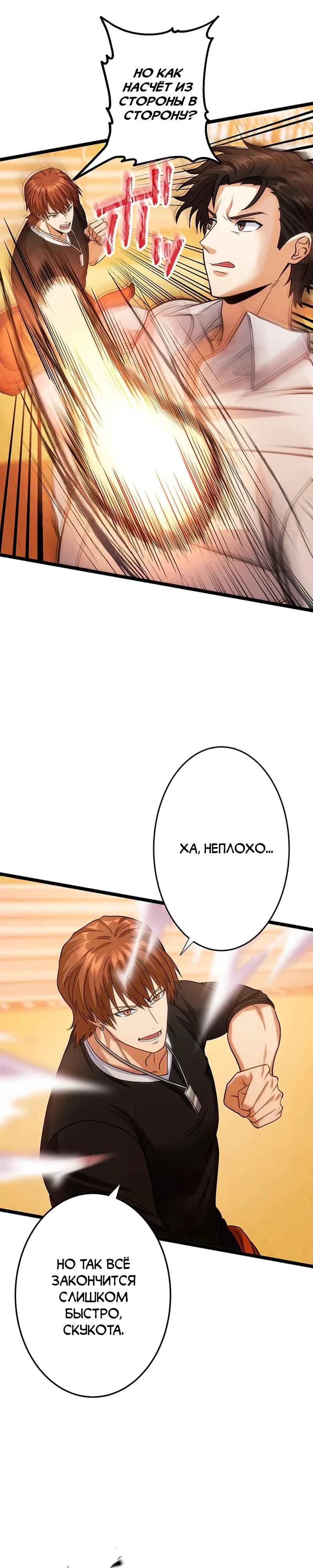 Манга Самый сильный студент-отличник: как простой студент-экзаменатор стал лидером среди хулиганов - Глава 13 Страница 5