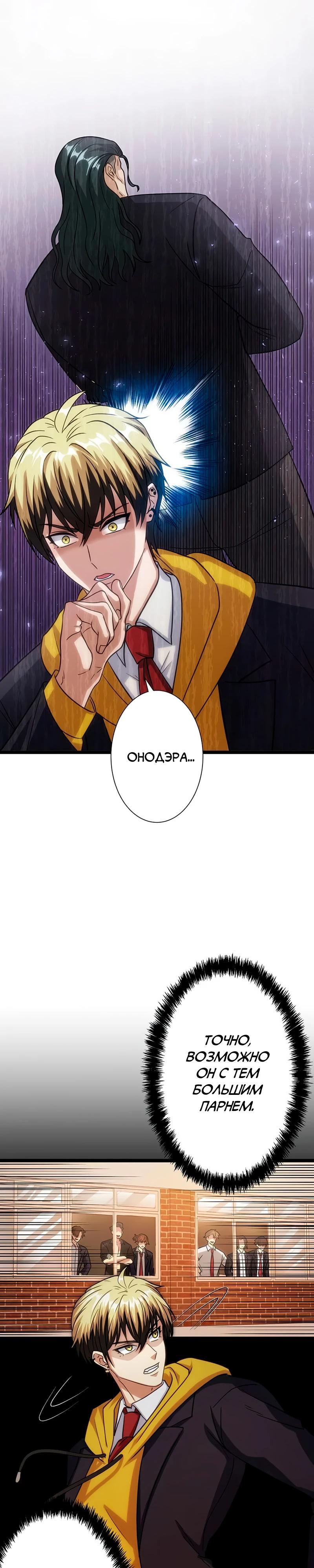 Манга Самый сильный студент-отличник: как простой студент-экзаменатор стал лидером среди хулиганов - Глава 13 Страница 12