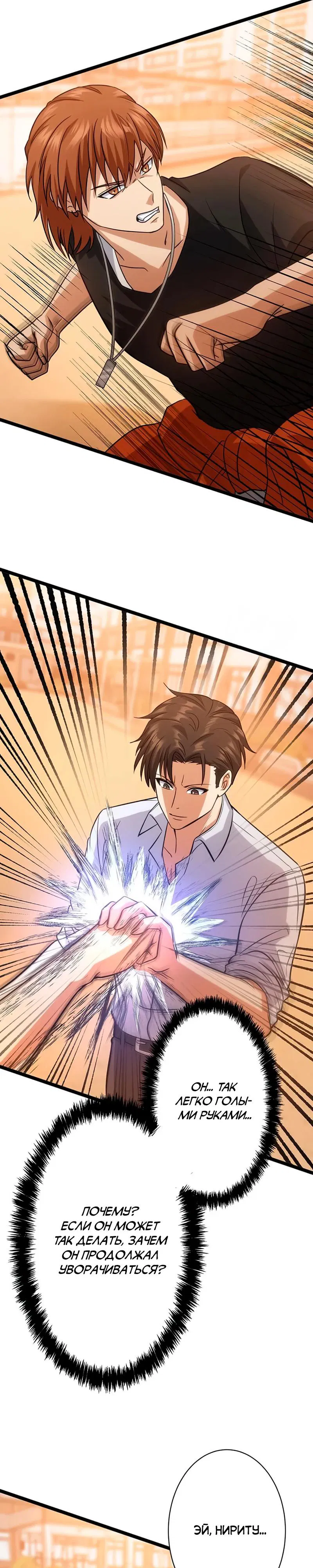 Манга Самый сильный студент-отличник: как простой студент-экзаменатор стал лидером среди хулиганов - Глава 13 Страница 16