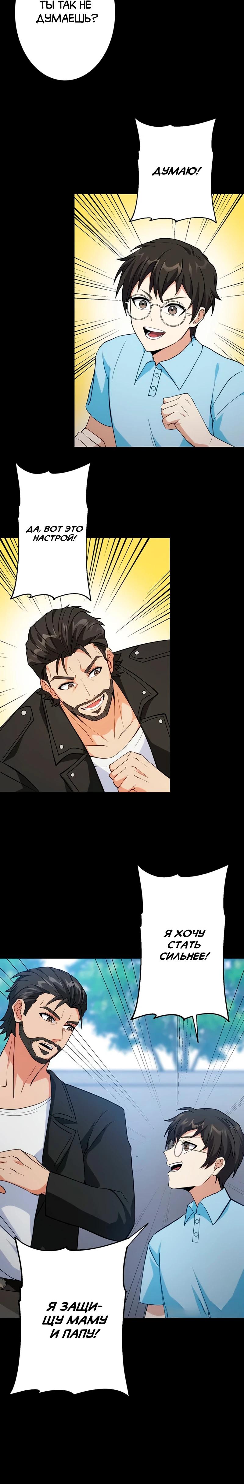 Манга Самый сильный студент-отличник: как простой студент-экзаменатор стал лидером среди хулиганов - Глава 13 Страница 32