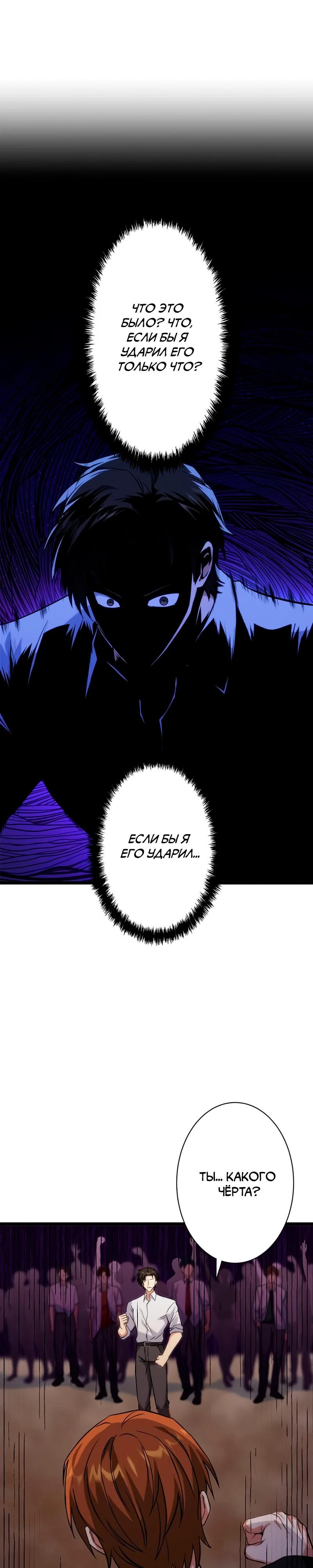 Манга Самый сильный студент-отличник: как простой студент-экзаменатор стал лидером среди хулиганов - Глава 13 Страница 23