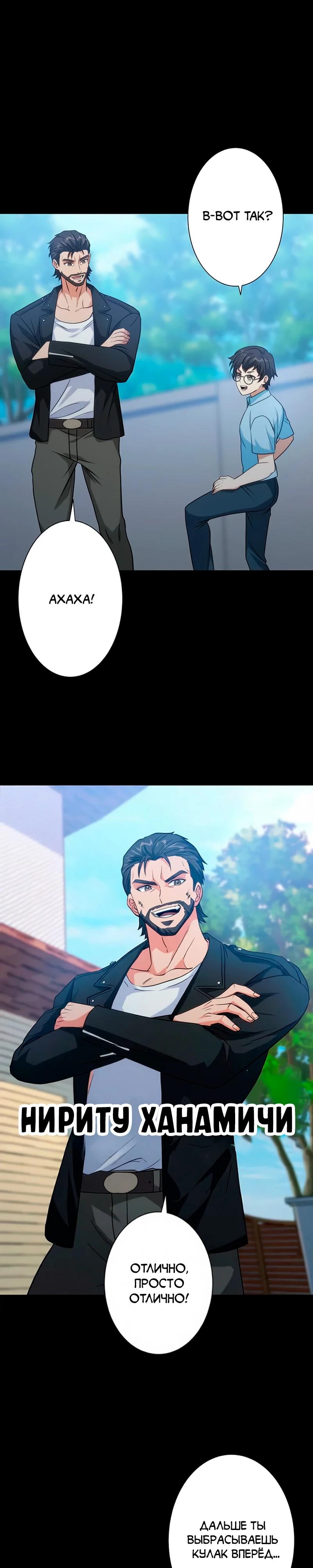 Манга Самый сильный студент-отличник: как простой студент-экзаменатор стал лидером среди хулиганов - Глава 13 Страница 27